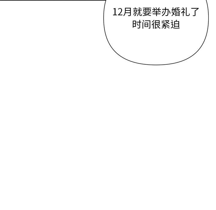 101P - 被吞噬的夜