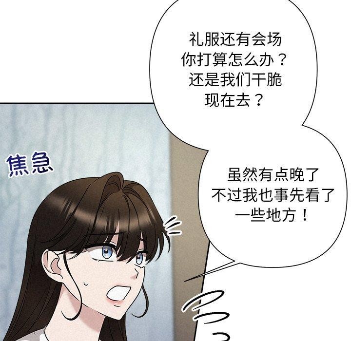 103P - 被吞噬的夜