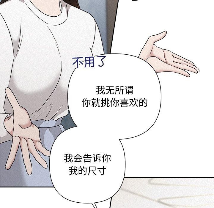 104P - 被吞噬的夜