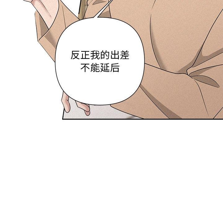 106P - 被吞噬的夜
