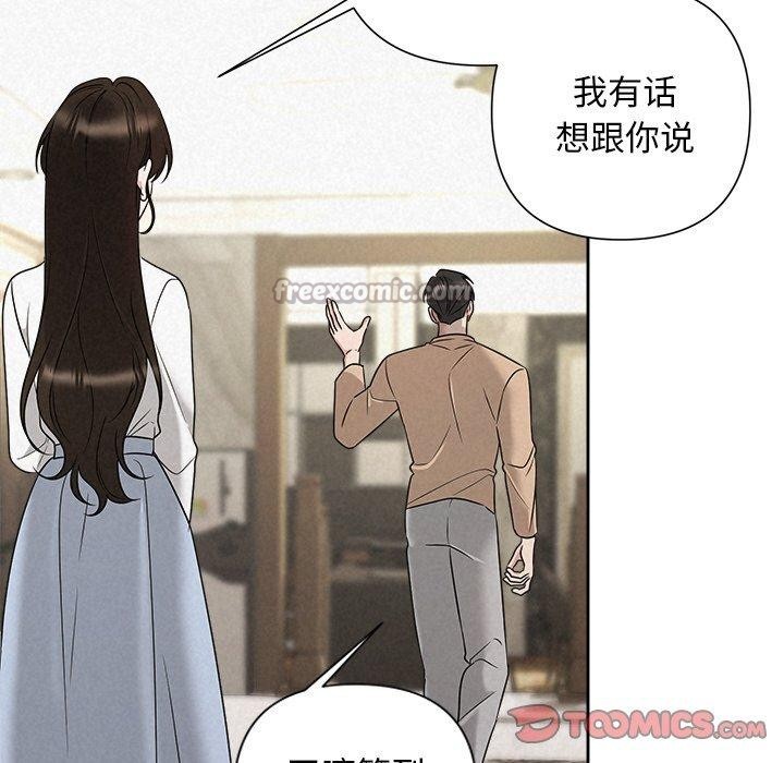 112P - 被吞噬的夜