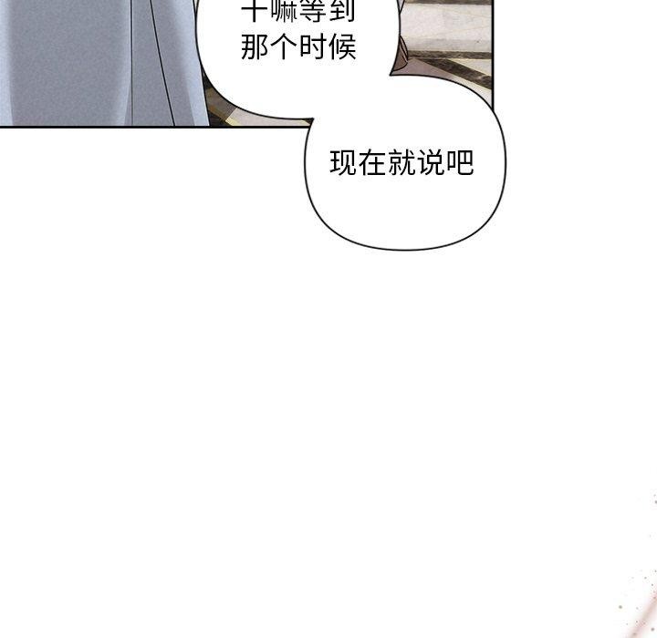 113P - 被吞噬的夜