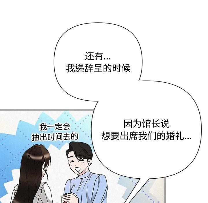 127P - 被吞噬的夜