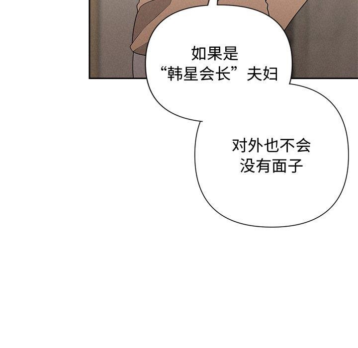 132P - 被吞噬的夜