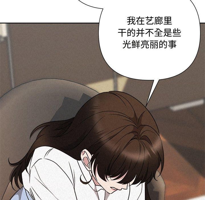138P - 被吞噬的夜