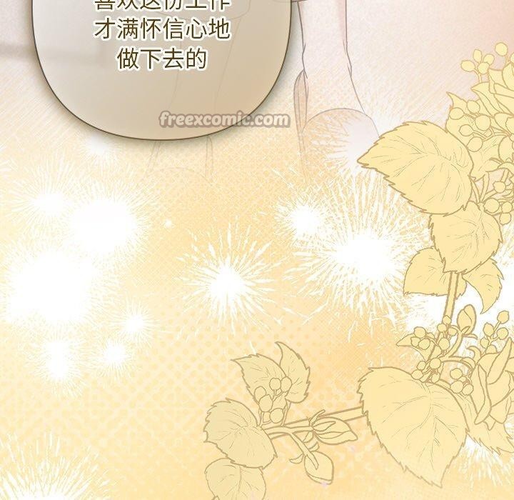 140P - 被吞噬的夜