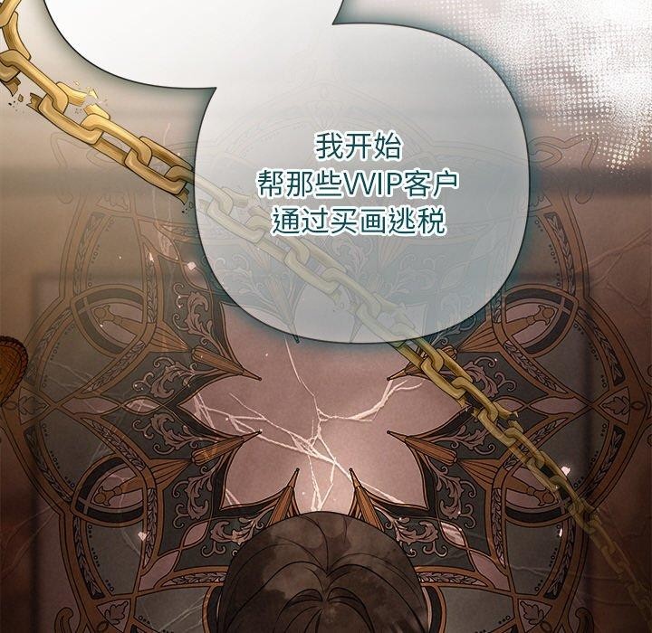 142P - 被吞噬的夜