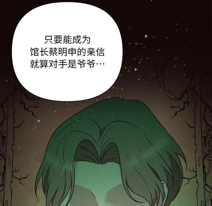 147P - 被吞噬的夜