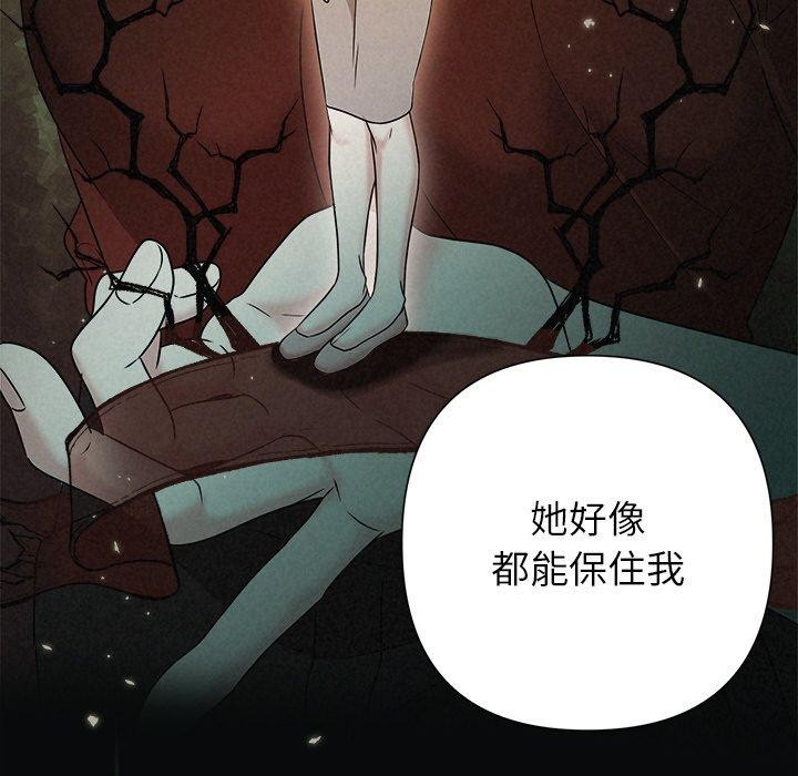 149P - 被吞噬的夜