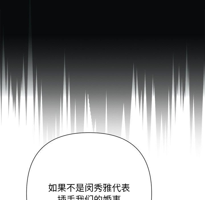 150P - 被吞噬的夜