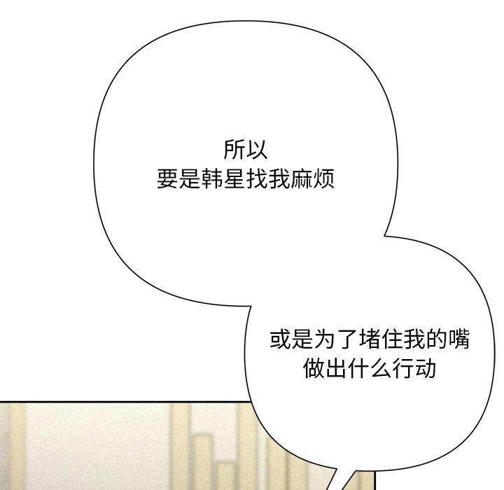 155P - 被吞噬的夜