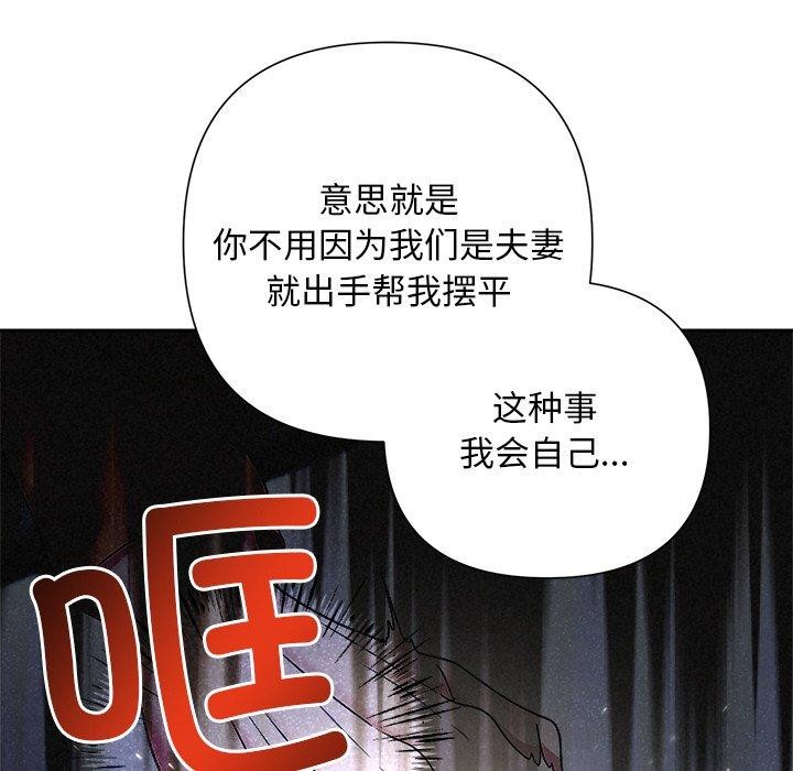159P - 被吞噬的夜