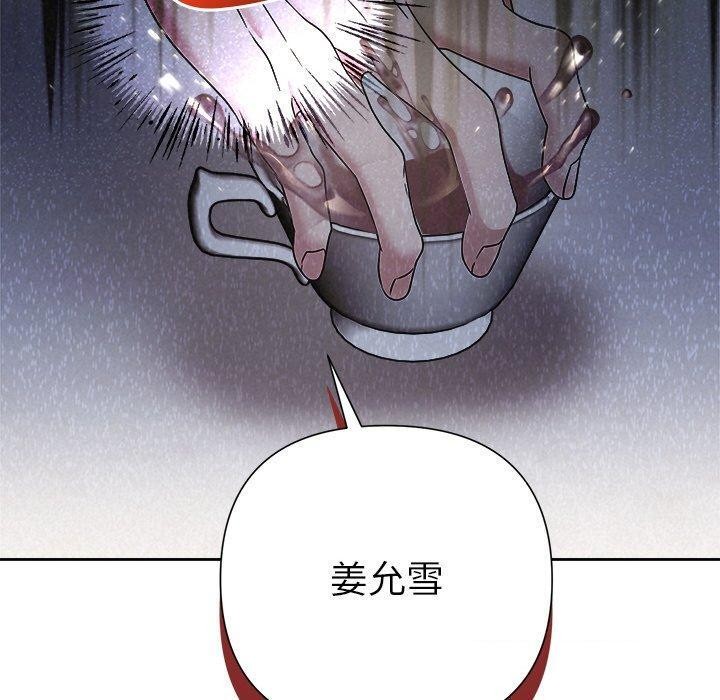 160P - 被吞噬的夜
