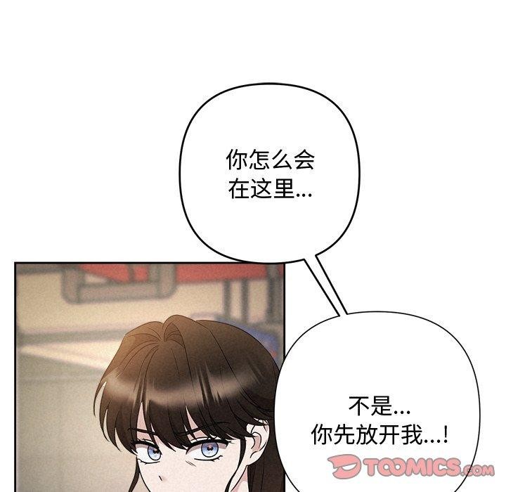 16P - 被吞噬的夜