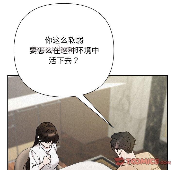 196P - 被吞噬的夜
