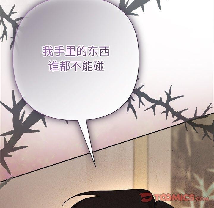 208P - 被吞噬的夜