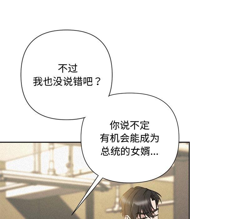 38P - 被吞噬的夜