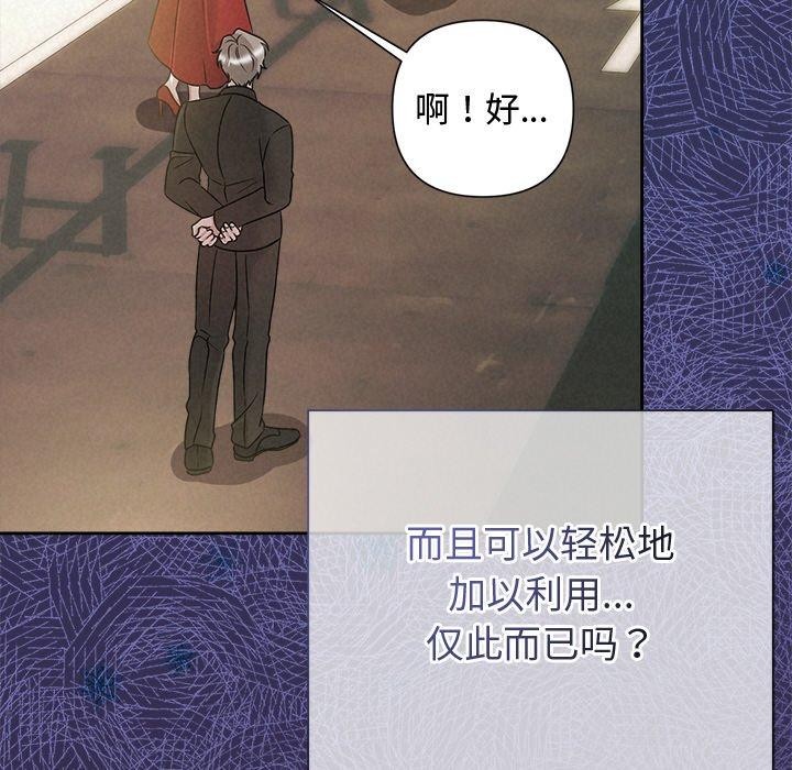 78P - 被吞噬的夜