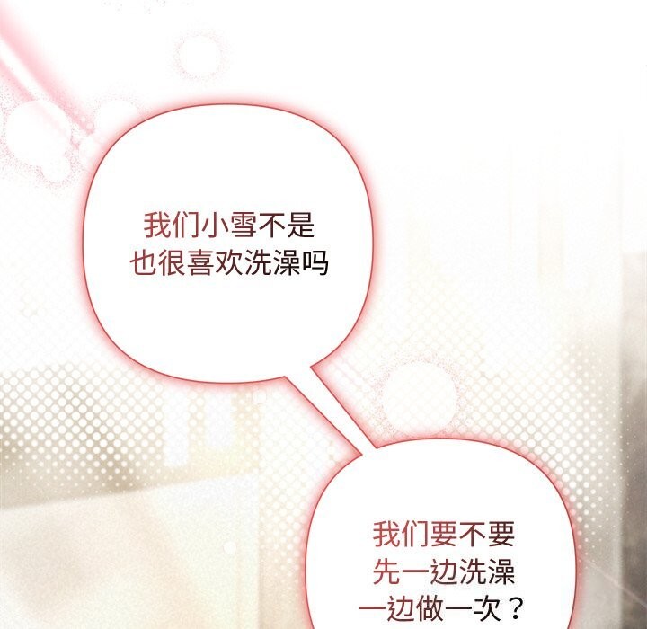 107P - 被吞噬的夜