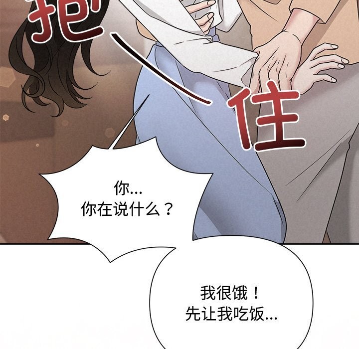 109P - 被吞噬的夜