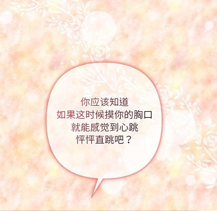 111P - 被吞噬的夜