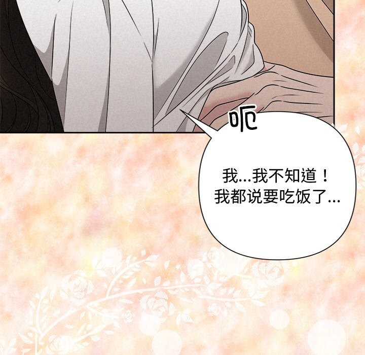 113P - 被吞噬的夜