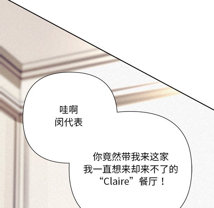 134P - 被吞噬的夜