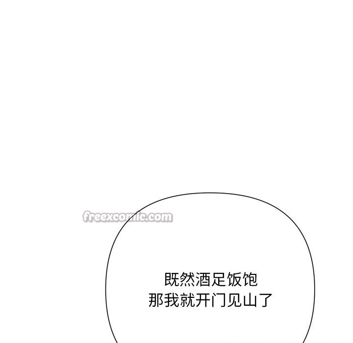 140P - 被吞噬的夜