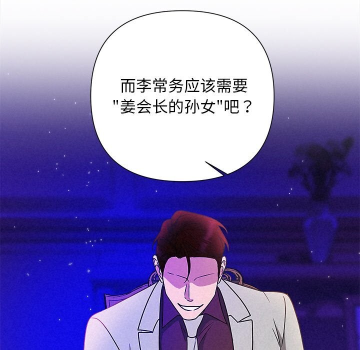 144P - 被吞噬的夜