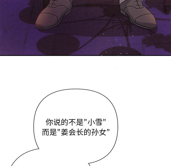 146P - 被吞噬的夜