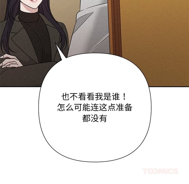 148P - 被吞噬的夜