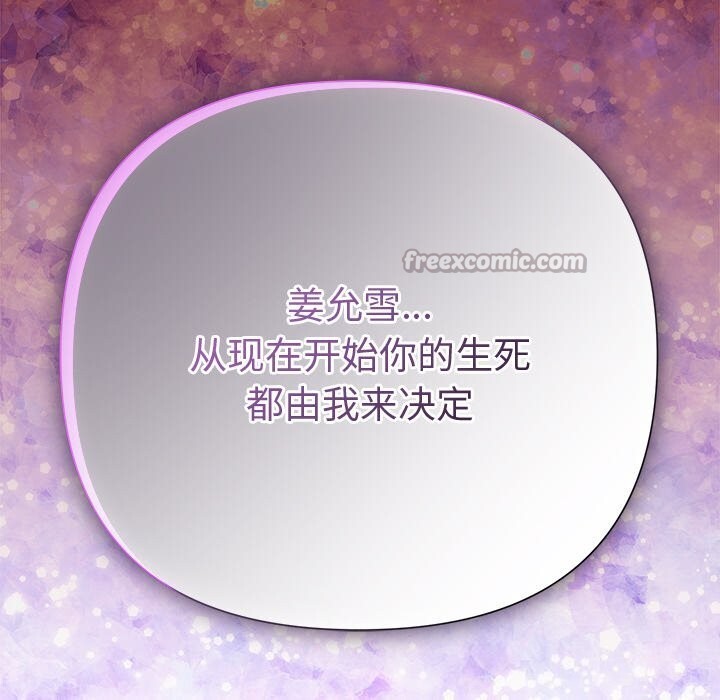 14P - 被吞噬的夜