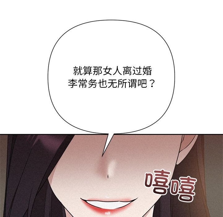 156P - 被吞噬的夜