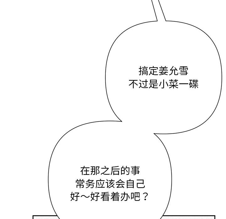 161P - 被吞噬的夜