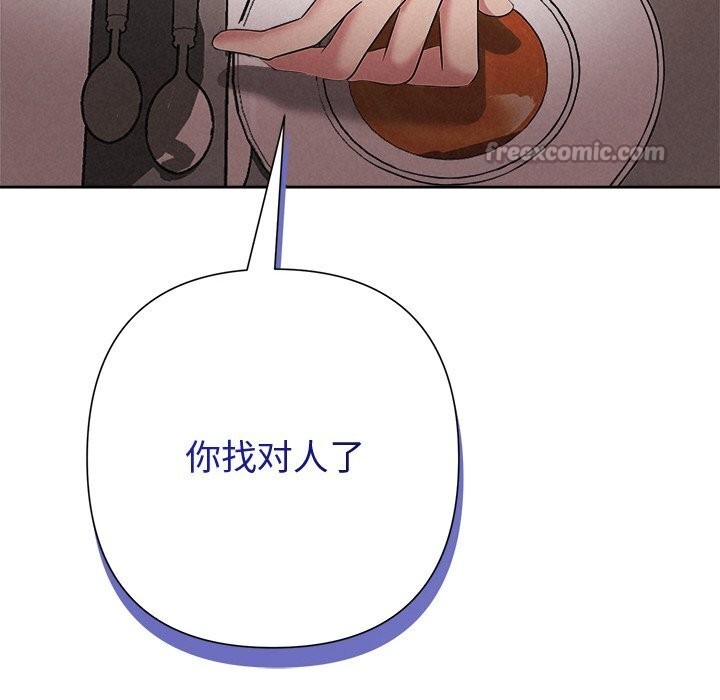 168P - 被吞噬的夜