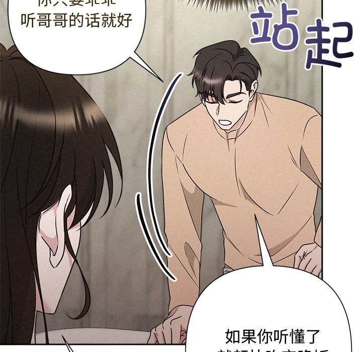 93P - 被吞噬的夜