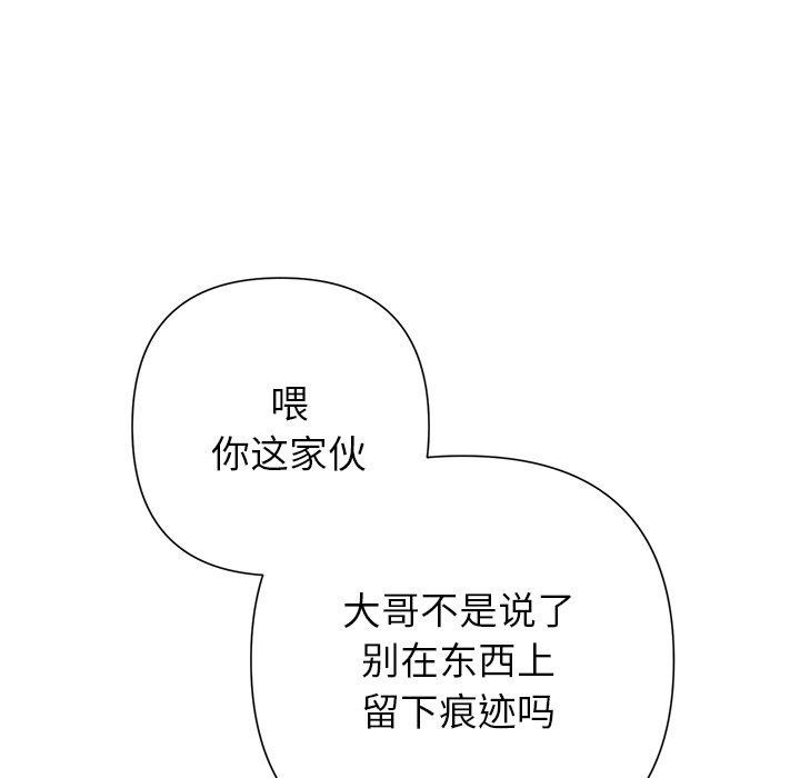 104P - 被吞噬的夜