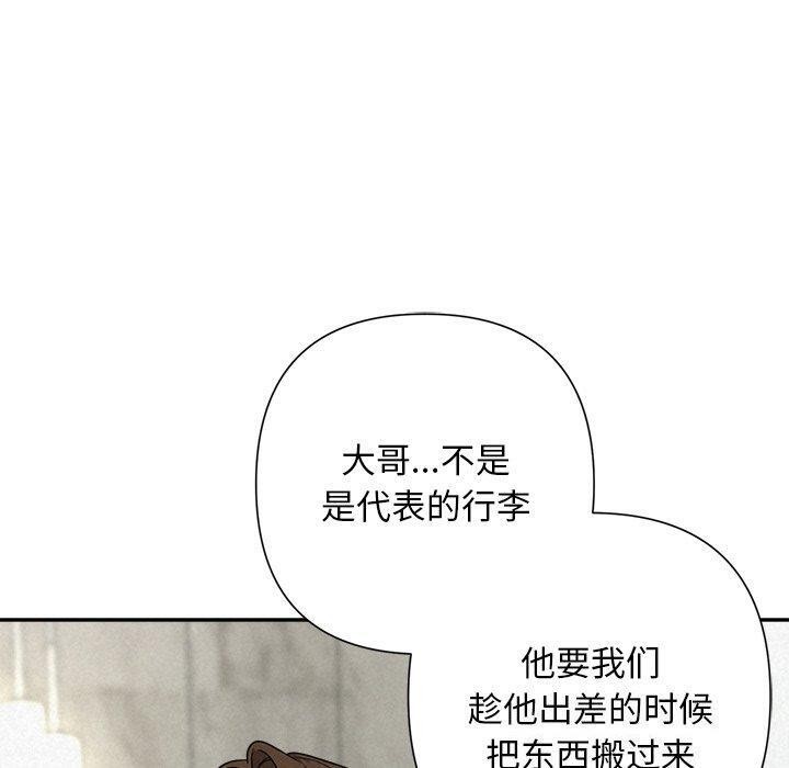110P - 被吞噬的夜
