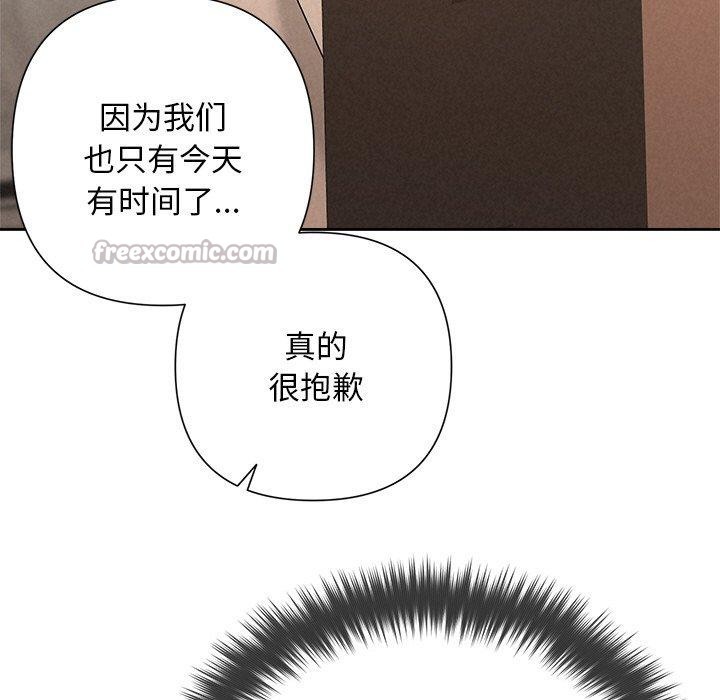 112P - 被吞噬的夜