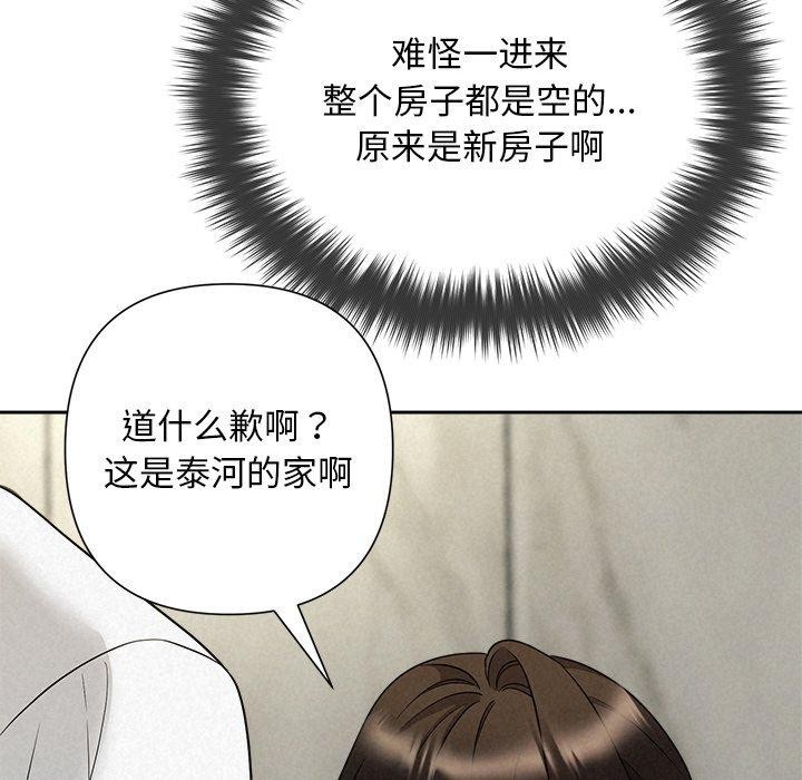 113P - 被吞噬的夜
