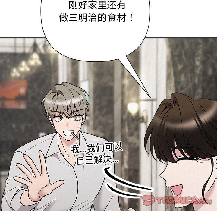 116P - 被吞噬的夜