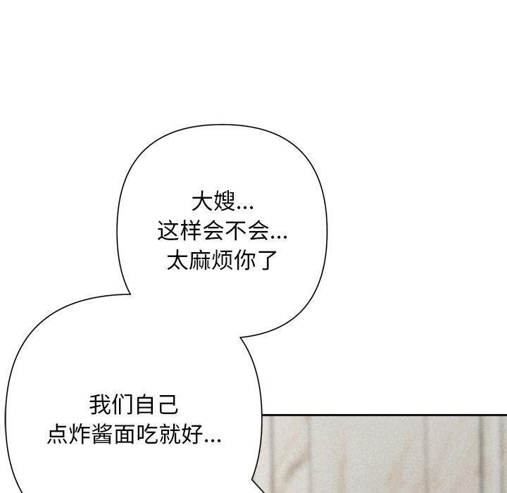 130P - 被吞噬的夜