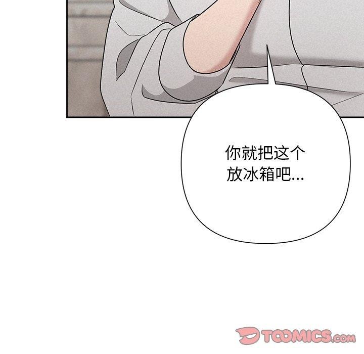 132P - 被吞噬的夜