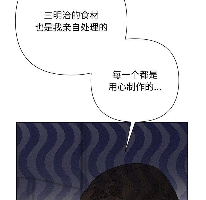 137P - 被吞噬的夜