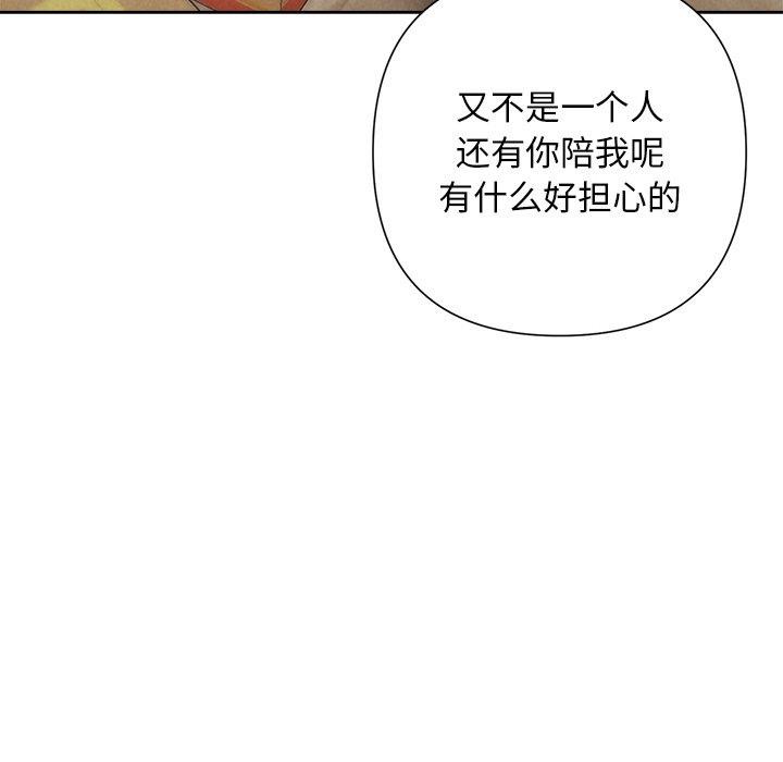 169P - 被吞噬的夜