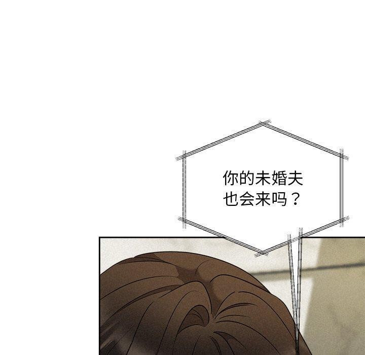 170P - 被吞噬的夜