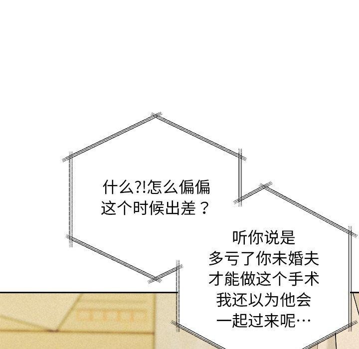 173P - 被吞噬的夜