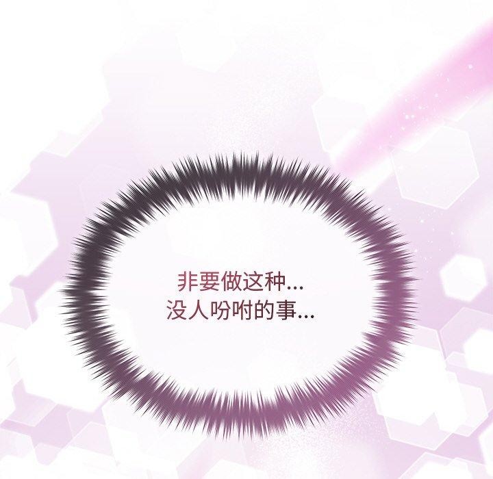 53P - 被吞噬的夜