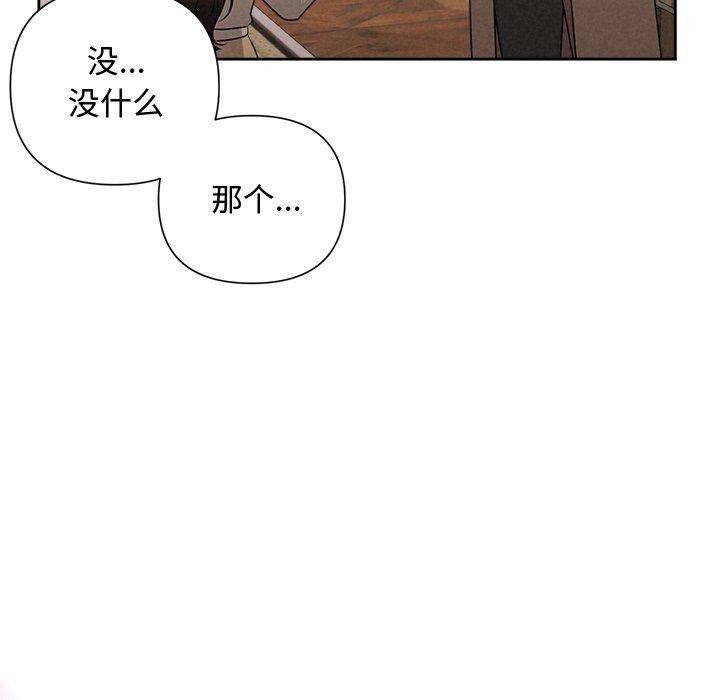 61P - 被吞噬的夜