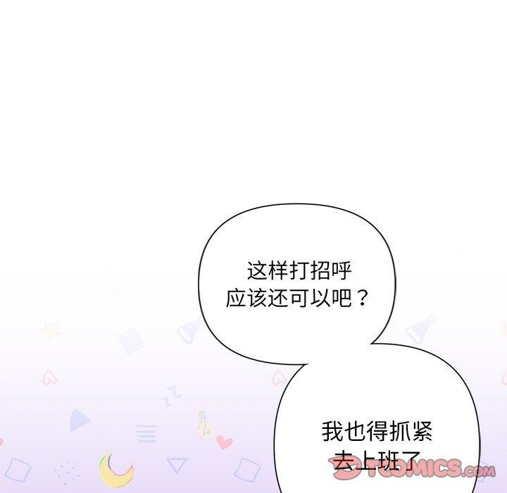 92P - 被吞噬的夜